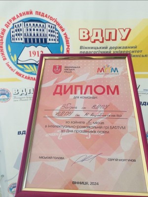 Інтелектуальна гра БатлУМ VN