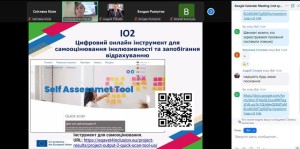 Підсумкова конференція проєкту Erasmus+: «EQAVET for inclusion and prevention of drop-out in vocational education»