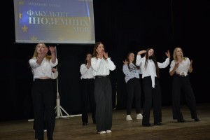 «Welcome event» відбувся на факультеті іноземних мов