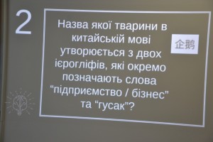 Інтелектуальна гра «Що? Де? Коли?»