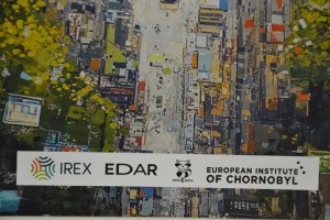 Інтерактивна виставка «EDAR: За лаштунками реальності»