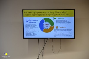 Зустріч за підсумками 10 місяців виконання бюджету Вінницької міської громади 2024 року