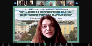 V Міжнародна науково-практична конференція «Проблеми та перспективи фахової підготовки вчителя математики»