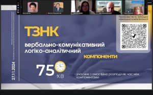 V Міжнародна науково-практична конференція «Проблеми та перспективи фахової підготовки вчителя математики»