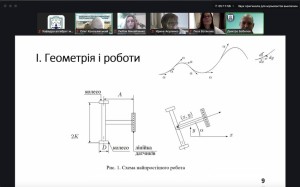 V Міжнародна науково-практична конференція «Проблеми та перспективи фахової підготовки вчителя математики»