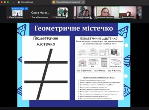 VІІІ Всеукраїнська Олімпіада геометричної творчості імені В. А. Ясінського