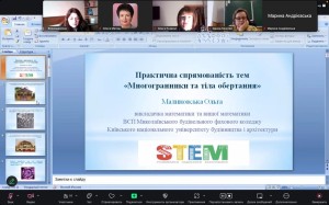 VІІІ Всеукраїнська Олімпіада геометричної творчості імені В. А. Ясінського