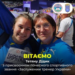 Вітаємо Тетяну Миколаївну!