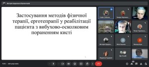 І науково-практичний семінар з міжнародною участю «Cучасні практики освіти, здоров’язбереження та реабілітації в контексті інтеграції до міжнородного науково-інноваційного простору: виклики та перспективи»