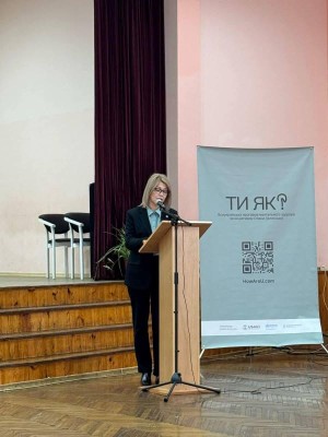 Форум керівників закладів загальної середньої освіти «Ментальне здоров’я учасників освітнього процесу – інвестиція в майбутнє країни»
