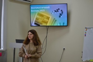 Чвертьфінал інтелектуальної гри «Математичний батлум 2025»