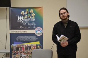 Презентація книги «Люби її»