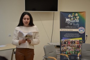 Презентація книги «Люби її»