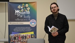 Презентація книги «Люби її»