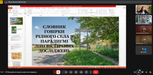 ХІІІ Всеукраїнська науково-практична конференція студентів, аспірантів і молодих учених «Подільська регіональна лексикологія: стан та перспективи»