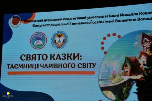 Фестиваль казки – традиція, що живе понад 35 років!