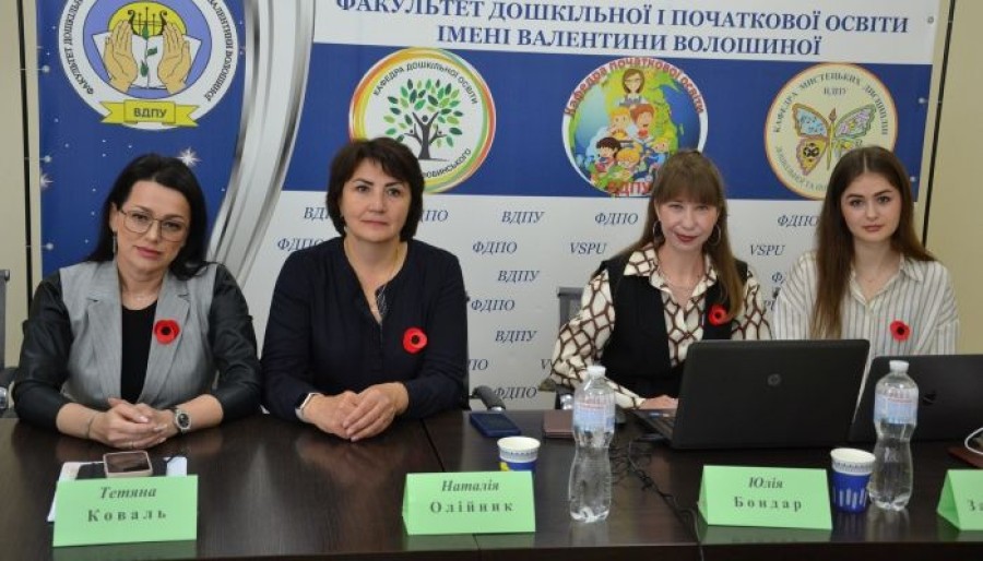 Наукові перспективи та методичні інновації в розвитку початкової освіти