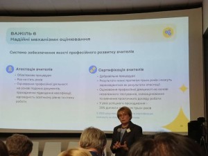 Міжнародний досвід педагогічної освіти і професійного розвитку вчительства — для України