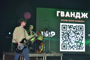 Концерт студентського гурту «ГВАНДЖ»