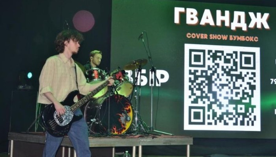 Концерт студентського гурту «ГВАНДЖ»