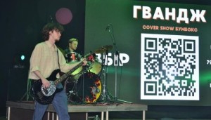 Концерт студентського гурту «ГВАНДЖ»