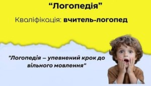 Вінницький державний педагогічний університет імені Михайла Коцюбинського оголошує набір на нову спеціальність