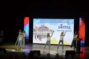 Випуск бакалаврів факультету імені Валентини Волошиної: нове покоління педагогів