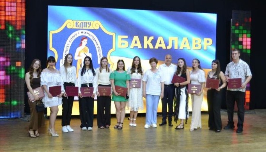 У ВДПУ відбувся випуск бакалаврів факультету історії і міжнародних відносин