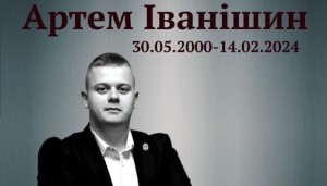 Герой, який надихає: у ВДПУ відкрили меморіальну дошку Артему Іванішину