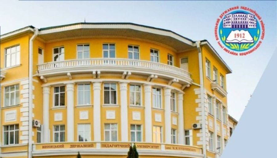 ВДПУ – серед лідерів у регіоні!