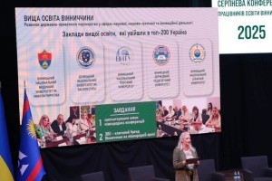 Серпнева конференція працівників освіти Вінниччини – 2025