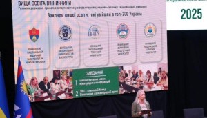 Серпнева конференція працівників освіти Вінниччини – 2025