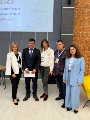 Форум якості освіти