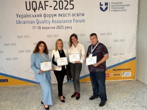 Форум якості освіти