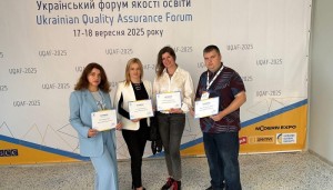 Форум якості освіти
