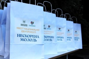 Квест національної ідентичності «Нескорена молодь»