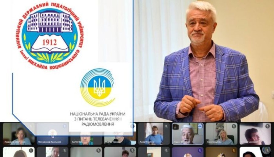ВДПУ — провідний суб’єкт медіасфери Вінниччини