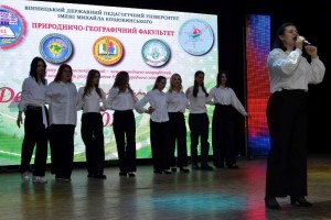 Дебют студентів природничо-географічного факультету