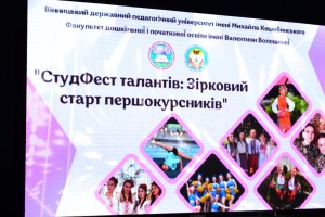СтудФест талантів: Зірковий старт першокурсників