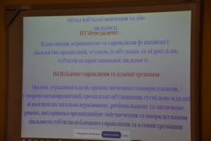 Науково-практична конференція «Освіта і наука в галузі адміністрування та бізнесу: сучасні тренди і перспективи розвитку»