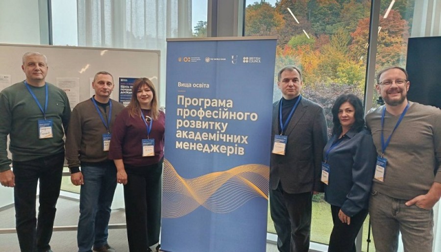Тренінги в рамках «Програми професійного розвитку академічних менеджерів закладів вищої освіти України»