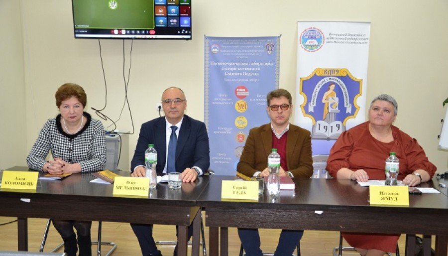 ХХХVІІ Вінницька всеукраїнська наукова історико-краєзнавча конференція «Вінниччина: минуле та сьогодення. Краєзнавчі дослідження»