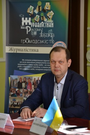 Всеукраїнська науково-практична конференція «Українська журналістика: вчора, сьогодні, завтра»