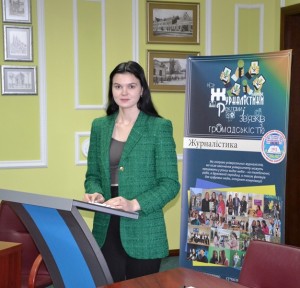 Всеукраїнська науково-практична конференція «Українська журналістика: вчора, сьогодні, завтра»