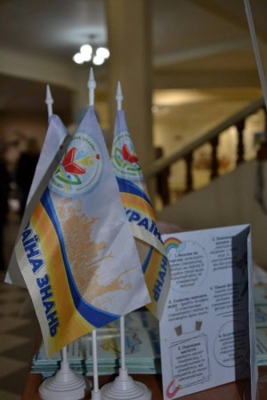 Всеукраїнський форум — відкрита сесія освітніх ініціатив «Нові горизонти початкової освіти»
