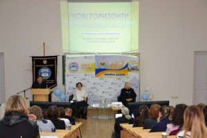 Всеукраїнський форум — відкрита сесія освітніх ініціатив «Нові горизонти початкової освіти»