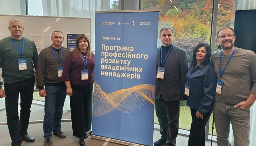 Програма професійного розвитку академічних менеджерів