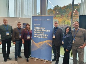 Програма професійного розвитку академічних менеджерів