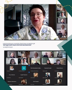 VІІ Всеукраїнська науково-практична конференція «Методичний пошук учителя математики»