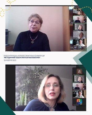 VІІ Всеукраїнська науково-практична конференція «Методичний пошук учителя математики»